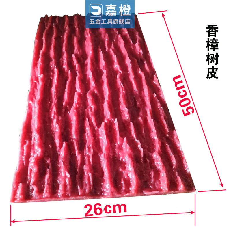短云水泥制作假树仿真香樟树松树皮杉树皮压模模具手工做混凝土树桩
