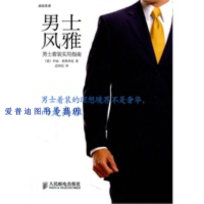 士风雅 ·美第奇尼 迟培【正版图书，放心购买】