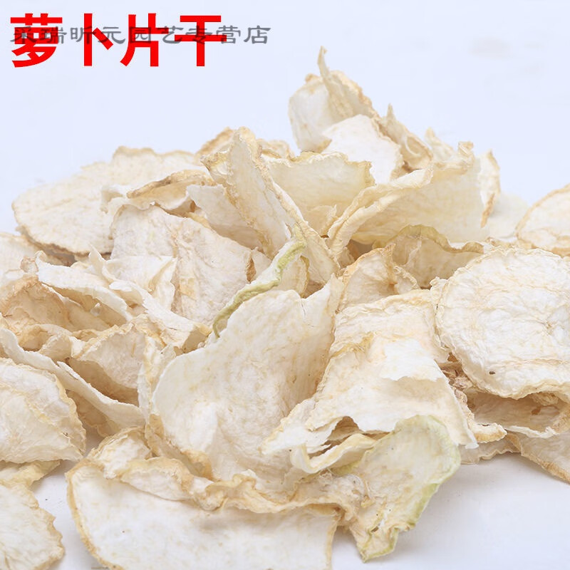 乐佳萱干萝卜片脆萝卜片湖南特产嫩白萝卜皮干农家自制晒干萝卜干 250
