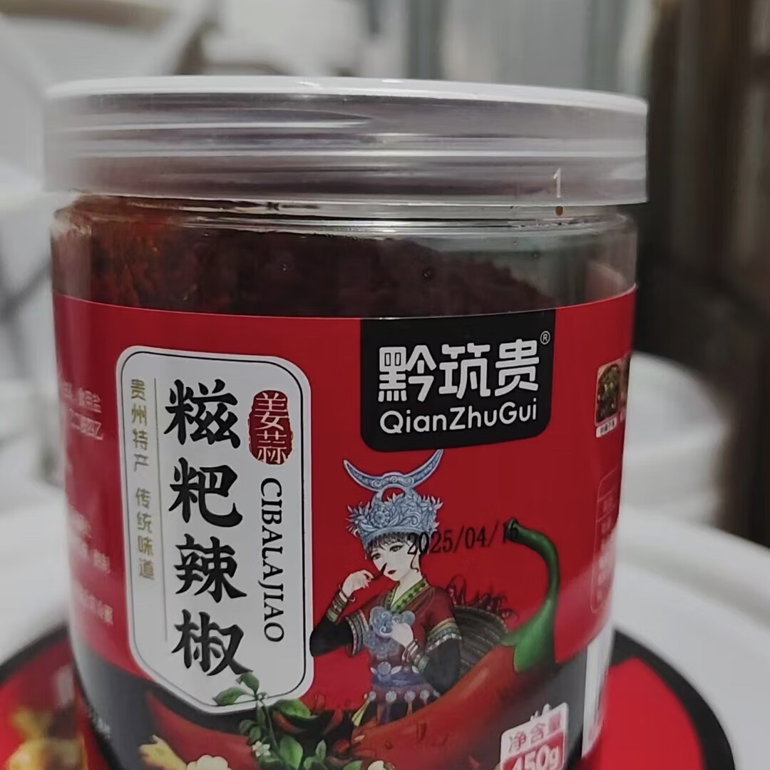 甘竹贵州特产贵州糍粑辣椒手工炒制香辣糍粑辣椒手工炒制香辣 450g/1