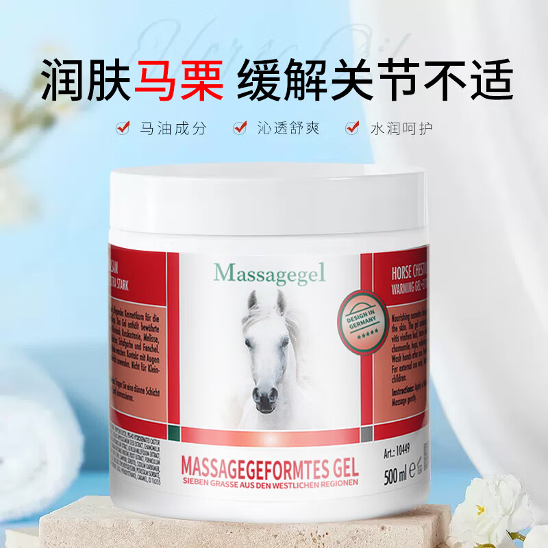 西域七草马膏官方原装非进口马油膏马栗按摩凝胶舒缓肌肉疲劳按摩 原装热感马膏500g*2瓶