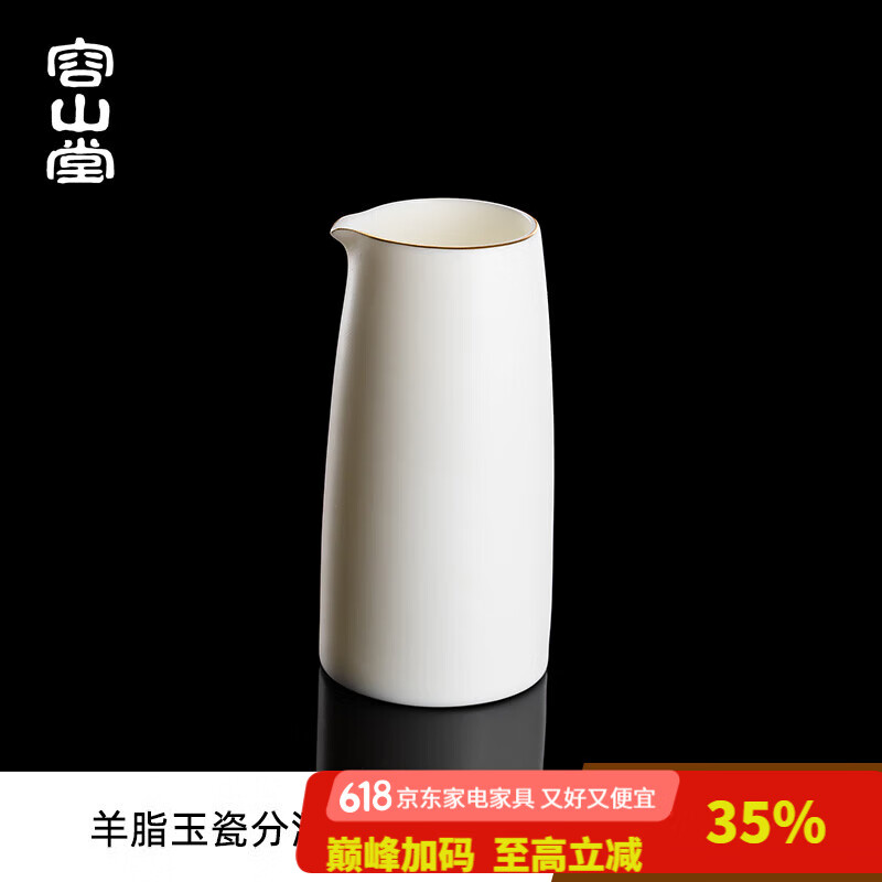 容山堂羊脂玉瓷白酒分酒器小酒杯家用白酒具酒盅二两白酒杯套装 羊脂玉瓷分酒器-青云