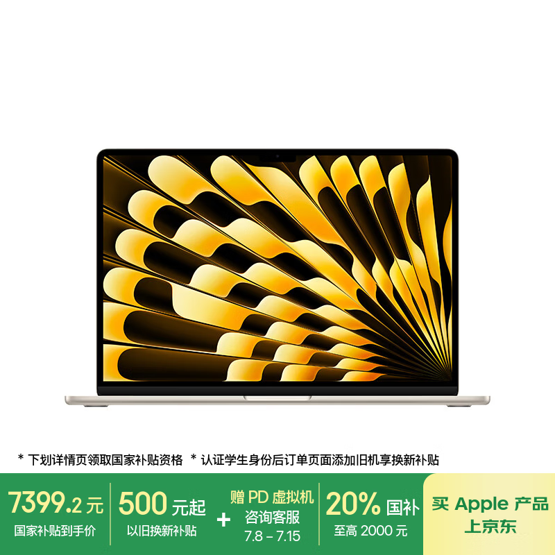 Apple/ƻ��/ MacBookAir 15Ӣ�� M4(10+10��)16G 256G�ǹ�ɫ����MW1J3CH/A�������Żݡ�