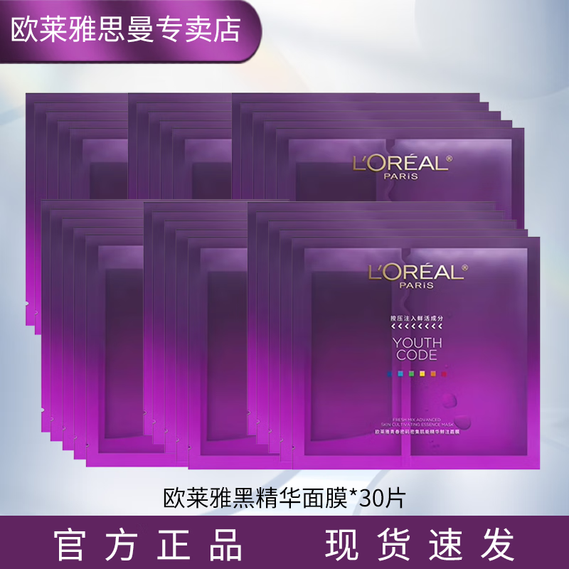 ���ڲ�����ŷ���� L'OREAL�ھ�����Ĥ�ഺ�����ܼ����ܾ�����ע��Ĥ��ˮ���¿��廤��Ʒ��Ʒ ŷ���źھ�����Ĥx30Ƭ 162.4Ԫ