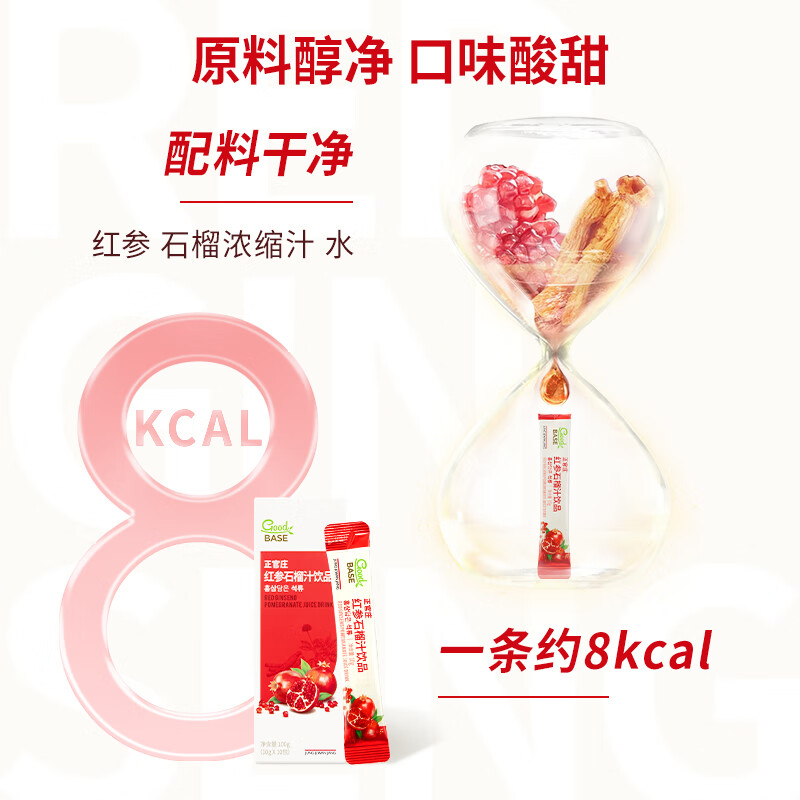 正官庄红参液石榴液红参石榴汁饮品400g（10g*40袋）有效期至2026.10.28 红参石榴汁饮品400g（10g*40包）