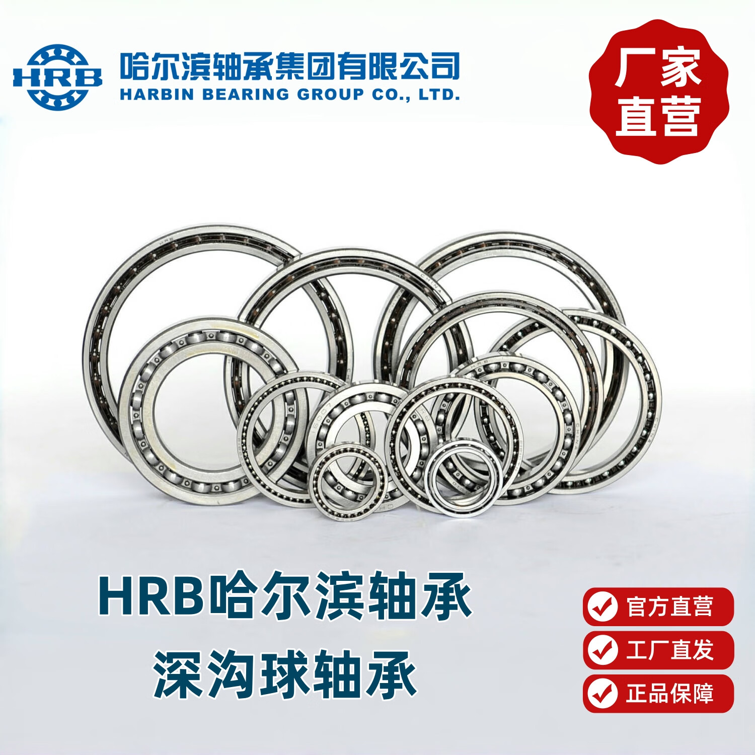 哈轴/HRB 深沟球轴承 6206-2RZ(5个装)