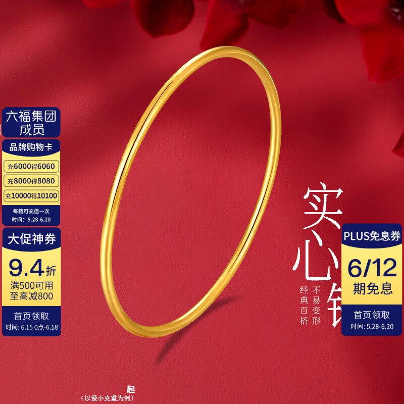 金至尊（3D-GOLD)黄金手镯实心传承素圈足金999镯子送女友老婆妈妈生日礼物计价 光面56圈-金重20.05克以证签多退少补