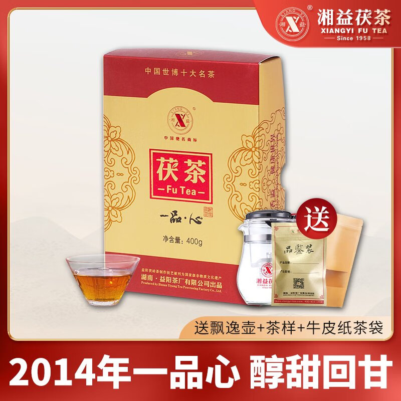 湘益黑茶湖南安化茶磚益陽黑毛茶陳年金花茯茶2014一品心茯茶400g