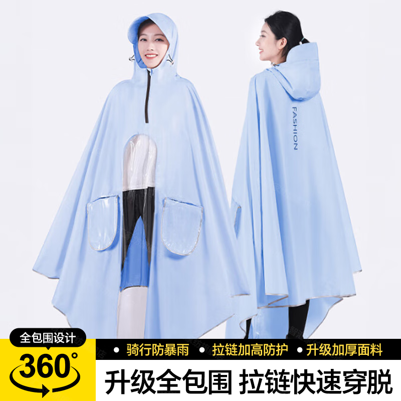 梦多福雨衣电动车全身防暴雨人车分离电瓶摩托车成人一体式长款雨披 云水蓝有镜款 防水速干+加长遮脚 5XL1件高领拉链设计+穿脱更方便