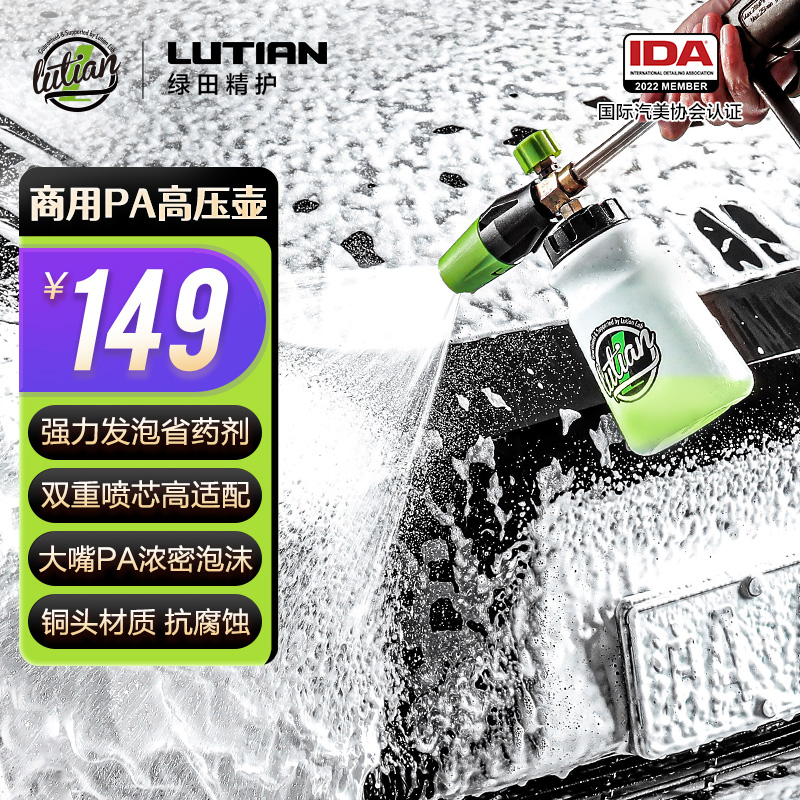 真实曝光绿田雪炮家用高泡壶高压洗车机 怎么样好不好？评测分析结果告知