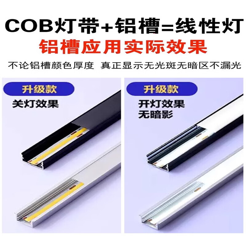 DENGZX免驱动COB灯带220V高压嵌入式超亮led自粘客厅吊顶线型无主软灯条 30米】COB免驱动带背胶220V高压 【暖光】