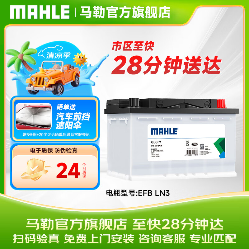 ���� ������ƿ LN3 70Ah