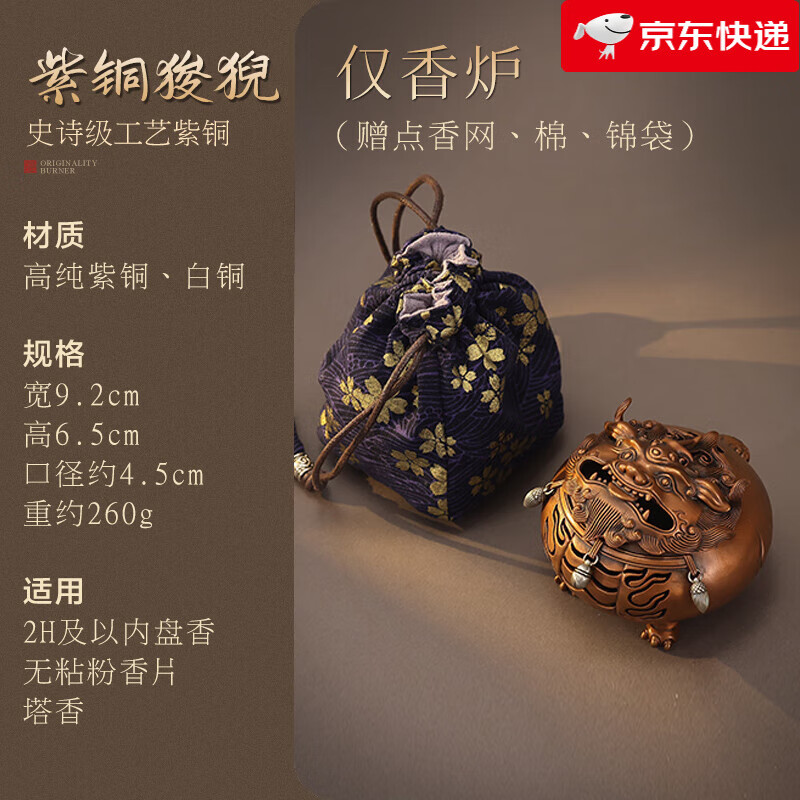 功德坊【新品】狻猊香爐家用室內紫銅香爐純銅香薰爐熏香爐檀香盤(pán)香爐宣 紫銅狻猊香薰爐
