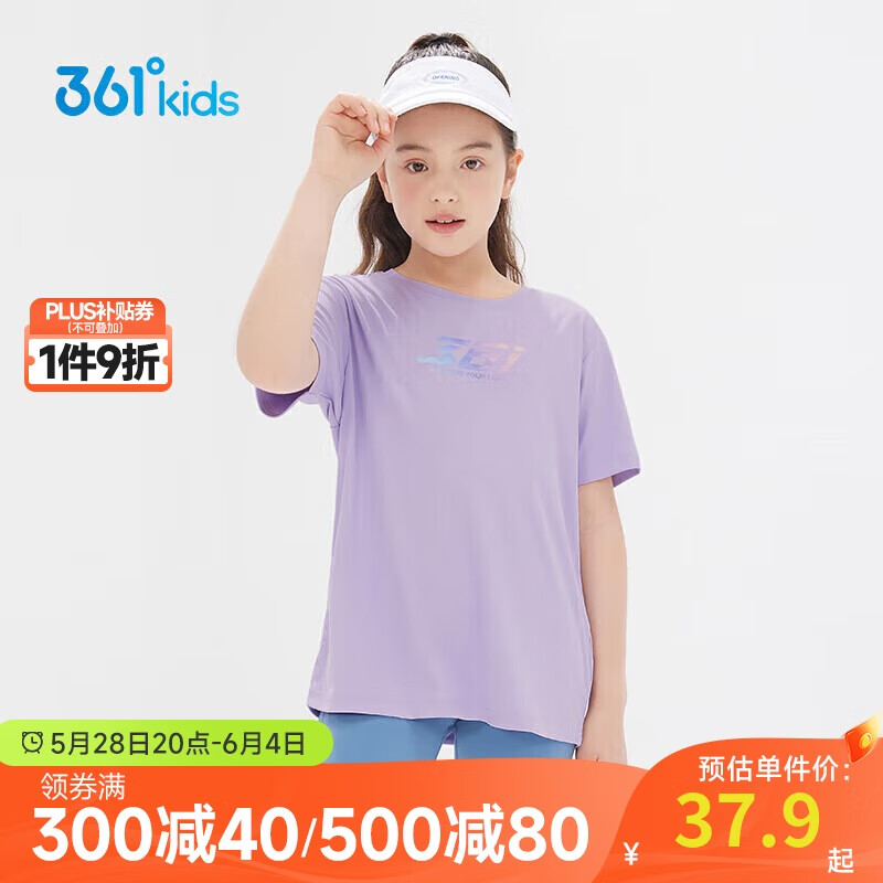 361°儿童速干短袖2025夏季男女中大童轻薄透气t恤logo短袖t恤紫160