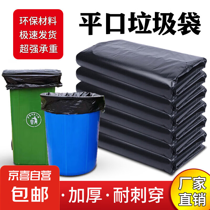物业垃圾袋特大号加厚商用酒店物业清洁袋厨房环卫黑色收纳袋批发 60*70普厚 50只