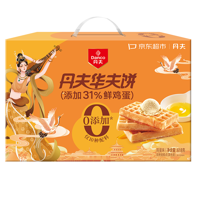 丹夫x京东联名经典原味０添加华夫饼618g/箱健康礼盒早餐蛋糕零食送礼