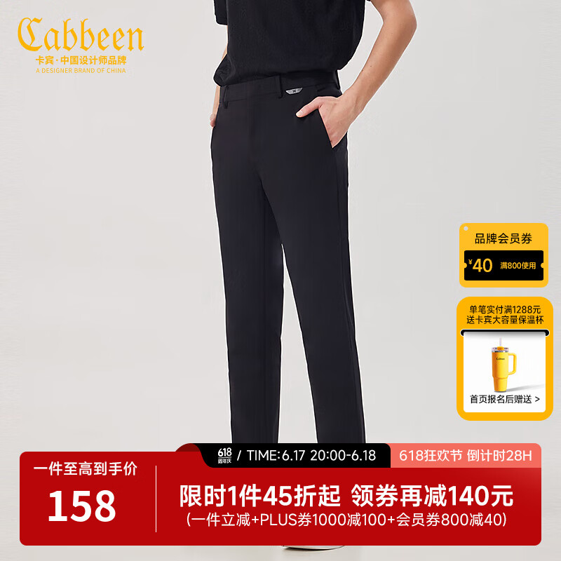 卡賓男裝休閑褲春夏款LOGO刺繡長(zhǎng)褲修身小腳褲I 煤黑色01 M /170/48