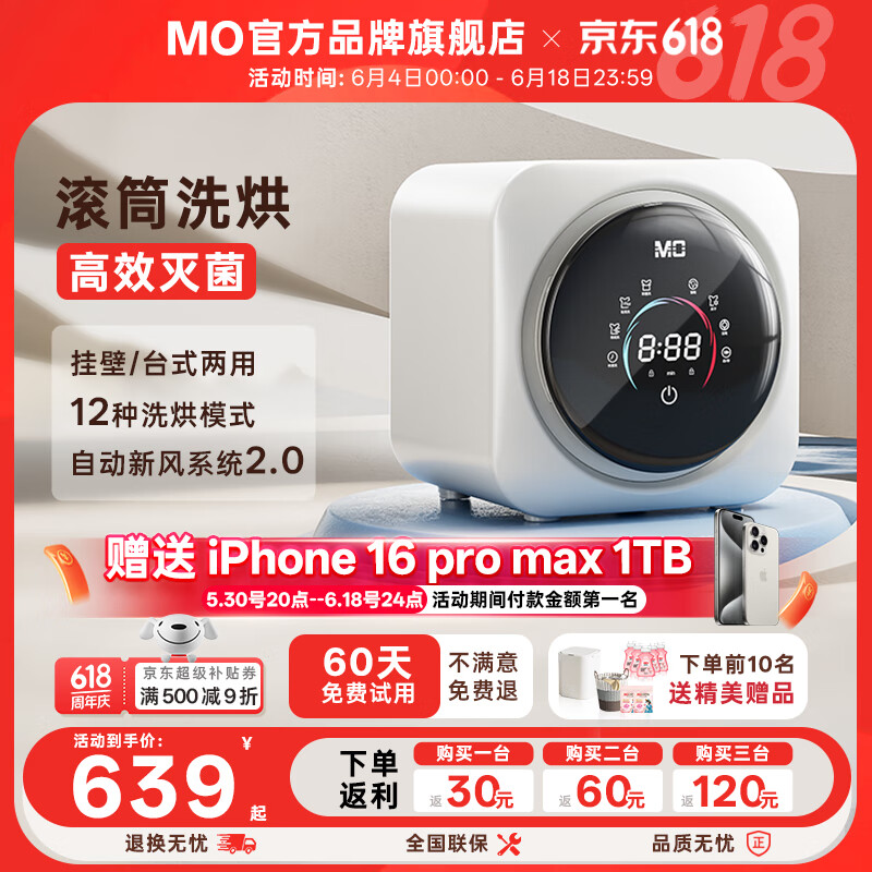 MO迷你洗衣机全自动迷你内衣裤洗衣机小型内裤袜子洗衣机新型滚筒除菌家用宿舍洗烘一体型新款洗衣机 台式【洗烘一体+高温除菌+多重降噪】