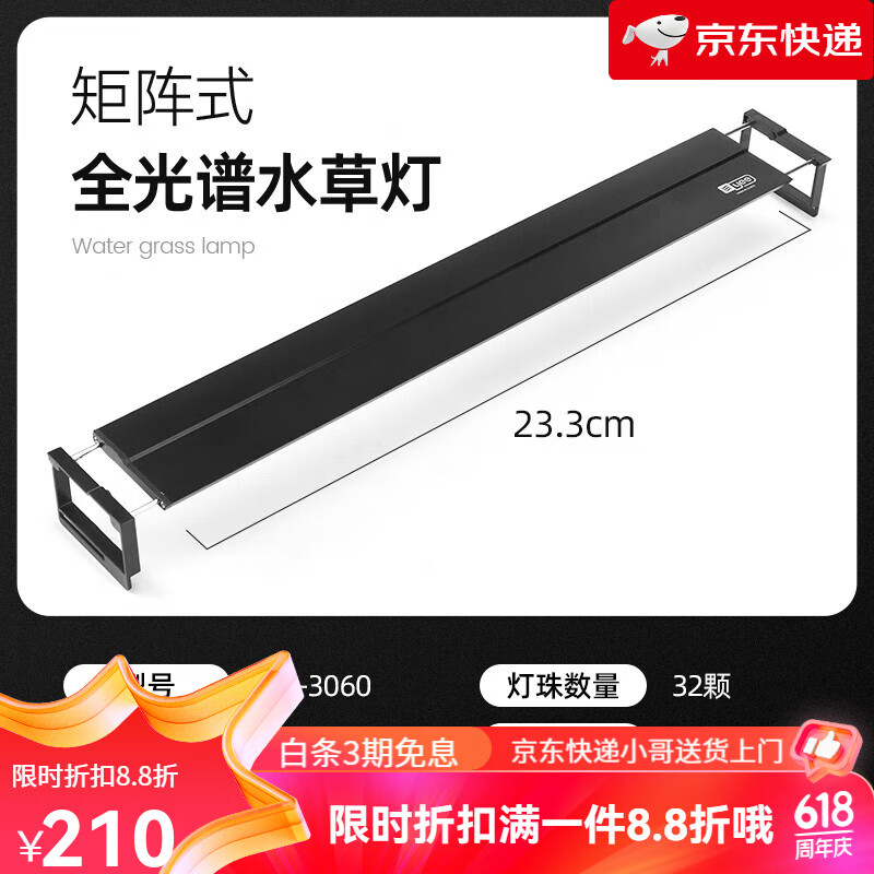 YEE全光譜水草燈led防水超亮照明燈架植物燈級爆藻草缸魚缸燈 【鋁合金全光譜】7.5w_適合25-35cm魚缸