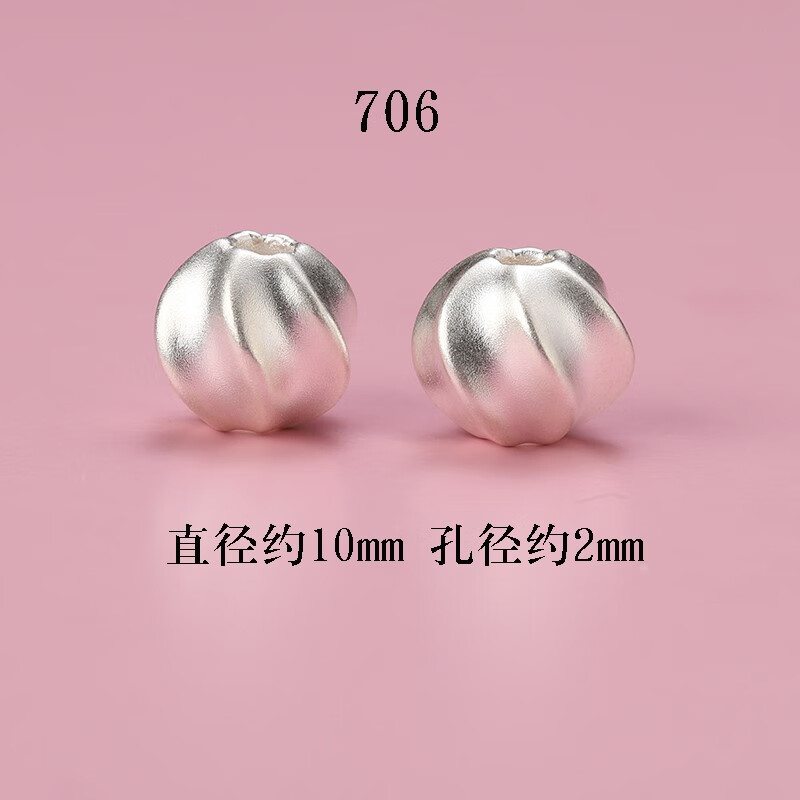 珠緣景翠 999足銀燈籠珠梅花隨形桶珠 散珠手串diy手工手鏈項鏈編織配飾 706-99足銀燈籠珠約10mm/1個