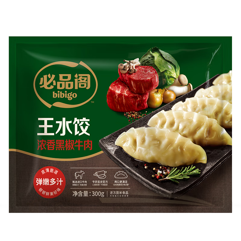 必品阁（bibigo）黑椒牛肉王水饺300g 12只 进口牛肉 蒸饺煎饺锅贴早餐饺子速冻