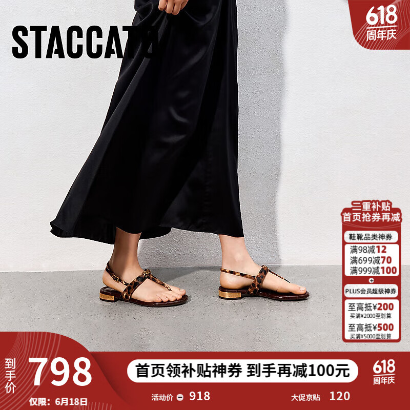 思加圖2025夏季新款時尚夾腳人字拖平底鞋低跟涼鞋女涼鞋EDU19BL5 野性棕黑 36