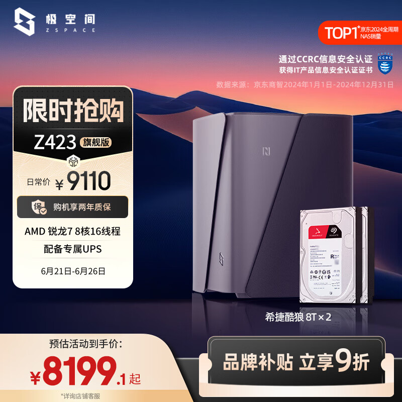 ���ռ� ˽���� Z423 8��λ��8�ˡ�32G�ڴ桢�������硢̼����