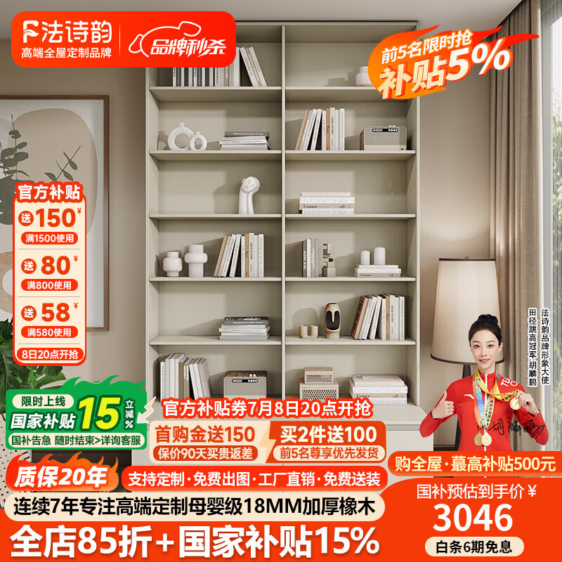 法詩(shī)韻橡木奶油白定制書房滿墻卡座一體書柜架客廳全實(shí)木小戶型展示柜 1.4米長(zhǎng)*2.2米高 ENF母嬰級(jí)環(huán)?？咕?8MM加厚橡木