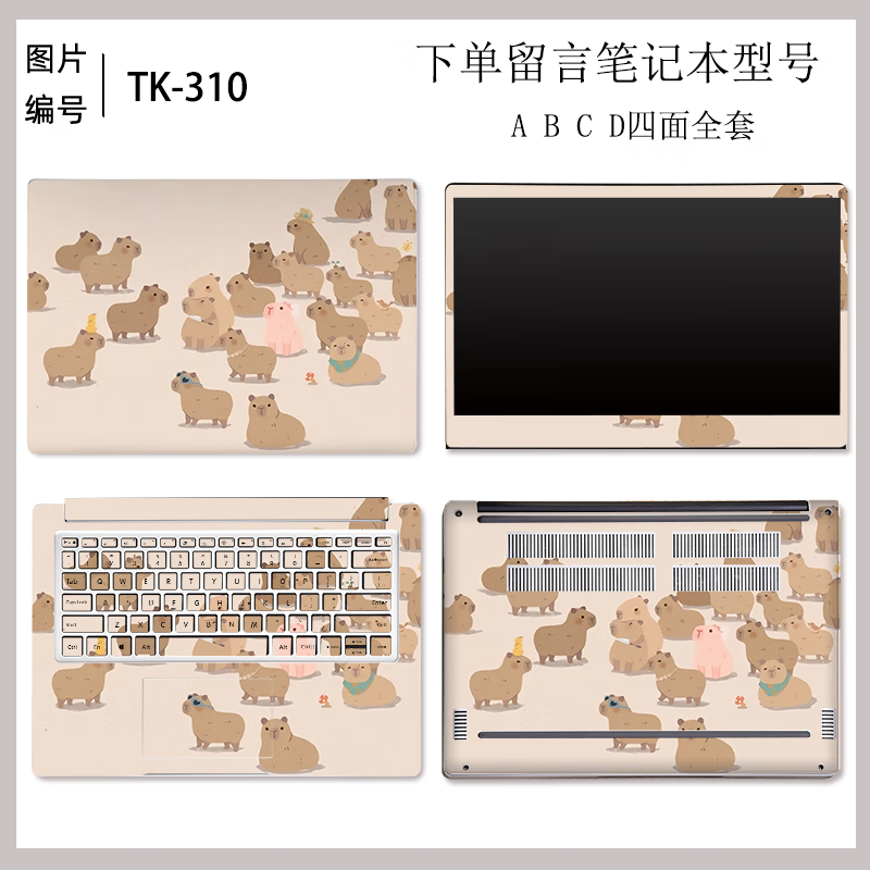 尚沫卡皮巴拉水豚笔记本贴膜可爱适用联想小新pro16拯救者Y7000惠普战66星15华为MateBook14/13电脑贴 款式01 笔记本电脑系列 下单留言型号