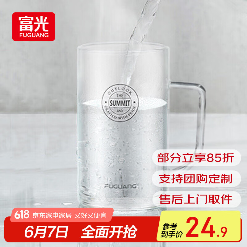 富光玻璃水杯带把大容量杯子茶杯便携随手水杯玻璃杯家用泡茶玻璃杯 本色 780ml