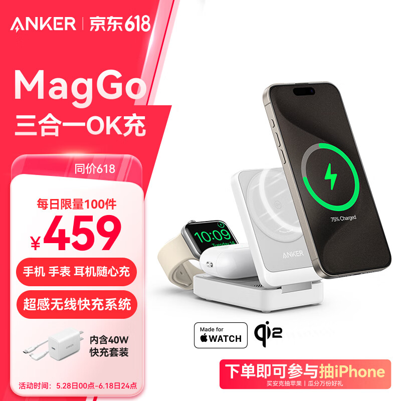 ANKER安克MagGo无线充电器三合一15W磁吸qi2认证适用iPhone16promax苹果15手表耳机apple iwatch折叠 白