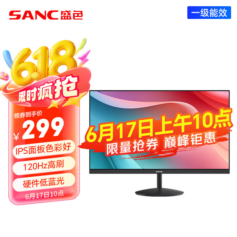 SANC 盛色23.8英寸显示器120Hz流畅办公 硬件低蓝光IPS面板 广色域可壁挂微边框 电脑屏幕OF24