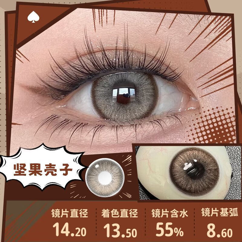 韩姬儿hangee日抛10片亚裔复古显色混血美瞳废土风泰式棕色隐形眼镜
