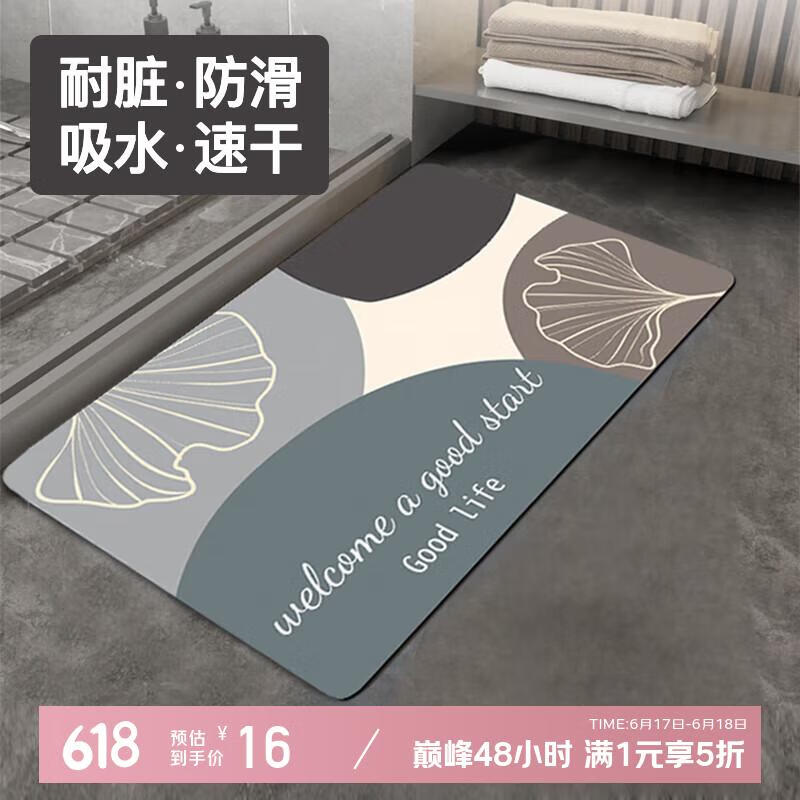 简美家浴室地垫卫生间吸水防滑垫卫浴厕所门口垫子速干脚垫 40*60cm