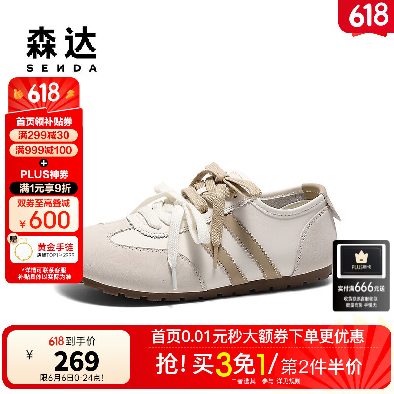 森达德训鞋女款2025春新户外运动风跑步平底休闲板鞋ZTF40AM5 杏色 35