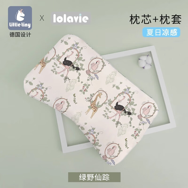 little tinyLittle Tiny寶寶枕頭嬰兒硅膠枕兒童專用6個月1-2一3-6歲以上夏季 [枕芯+枕套]綠野仙蹤[夏日涼感] ' 45x28x2.5cm[適合3個月~1歲]