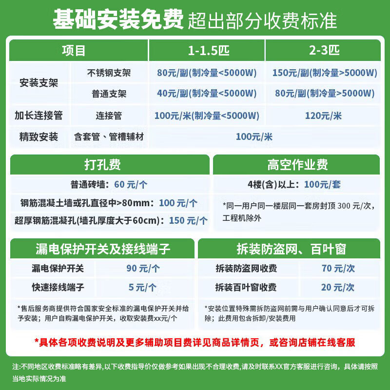 海尔（Haier）空调1.5匹【小红花套系】劲爽新一级能效省电卧室挂机空调KFR-35GW/B5LAA81U1/LGA净省电自清洁 1.5匹 一级能效 劲爽除醛 白色版