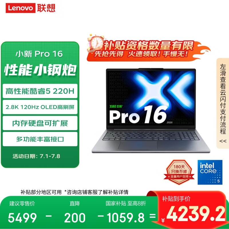 ���� С��Pro16 ���ܱ� 220H 24G��1T��2.8K��ˢOLED