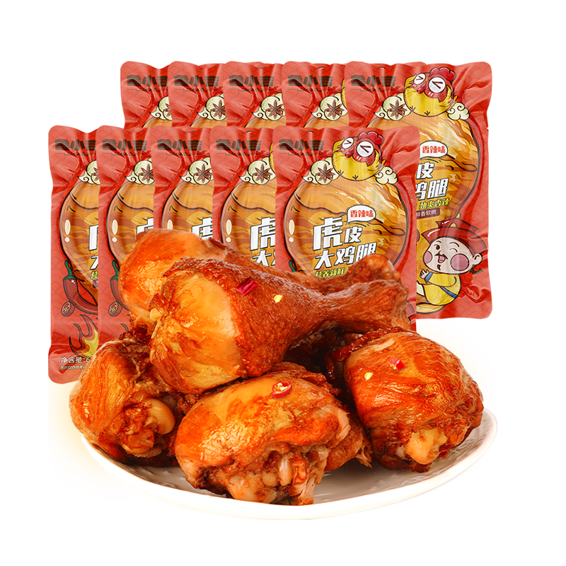 德州扒雞【老湯虎皮大雞腿10個】熟食零食休閑食品夜宵肉熟食開袋即食 老湯香辣大雞腿10根