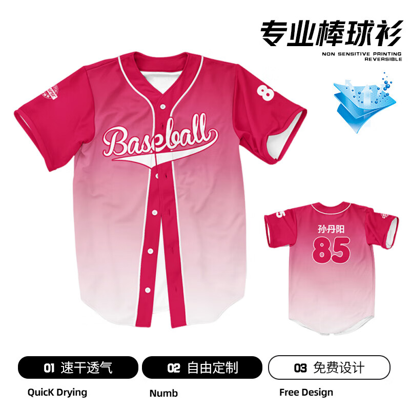 橦燁嘻哈風(fēng)開(kāi)衫美式棒球服定制運(yùn)動(dòng)外套貼布繡壘球服比賽棒球衫定制
