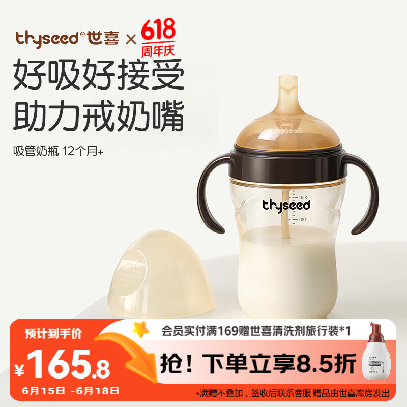 世喜吸管奶瓶1-3岁直饮杯婴儿ppsu一12个月以上宝宝300ml带重力球手柄