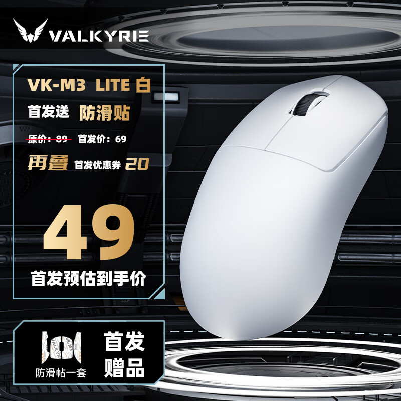�߶����VALKYRIE��VK M3 ����/2.4G/������ģ�羺��� 8K���߽����� 40g������ �Գ������羺�� VK M3 Lite �� ������