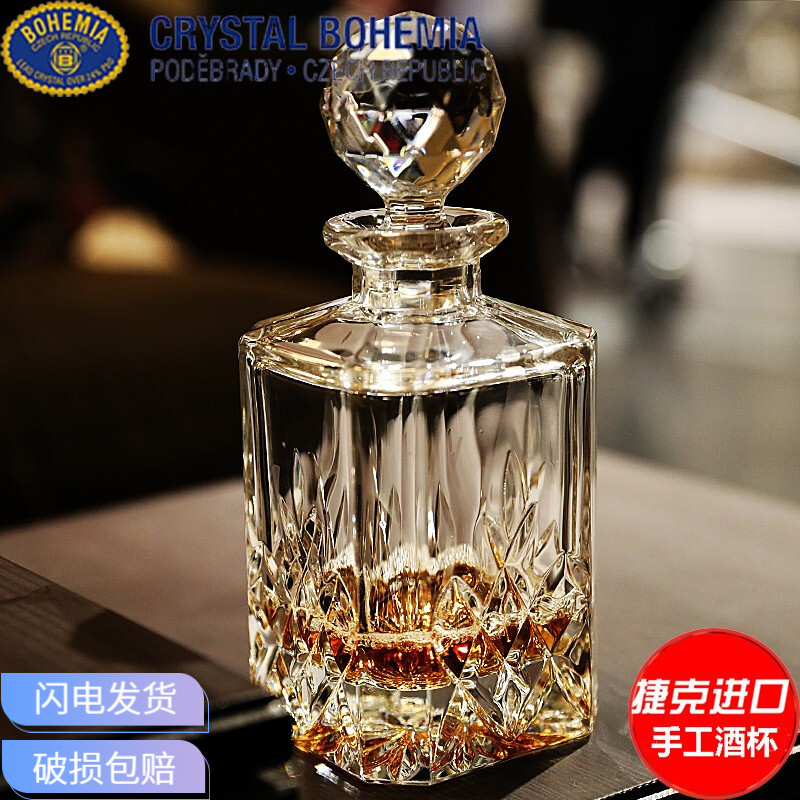 BOHEMIA捷克原裝水晶玻璃xo洋酒杯威士忌白蘭地杯酒瓶干邑杯套裝 750ml酒樽/單支brixton系列