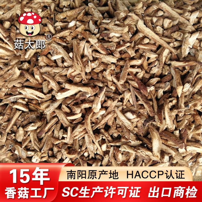菇太郎源頭工廠河南特產(chǎn)菇腳絲香菇絲批發(fā)機(jī)切菇腿絲腳絲柄絲素食 隨機(jī)發(fā)