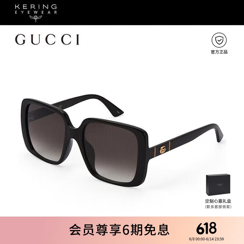 古驰（GUCCI）墨镜男女复古优雅方形全框防晒太阳眼镜黑框眼镜礼物GG0632SA-001