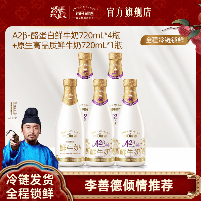 ÿ�����SHINY MEADOW������Ψ�Ƽ�����ƿ��ţ�̸߶�����Ӫ���ʻ���ʹ��ͥ��ѡ A2 720ml*4 3.6 720ml*1
