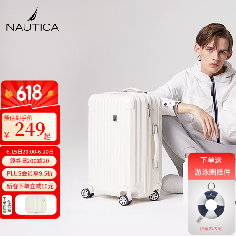 NAUTICA诺帝卡行李箱多尺寸可登机大容量商务通勤户外旅游防刮耐磨拉杆箱 蒸汽白 20英寸 -适合短途【可登机】