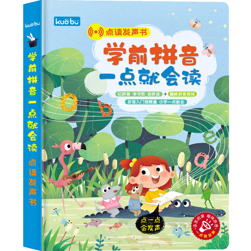 学前拼音一点就会读的手指点读书，值得购买！|查京东幼儿启蒙往期价格App