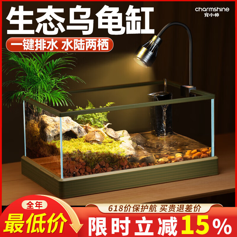 宠小帅乌龟饲养缸水陆两栖生态乌龟缸桌面造景爬台客厅养龟缸超白玻璃缸 【8K超清裸缸】六大豪礼 【小号】40x26x21cm