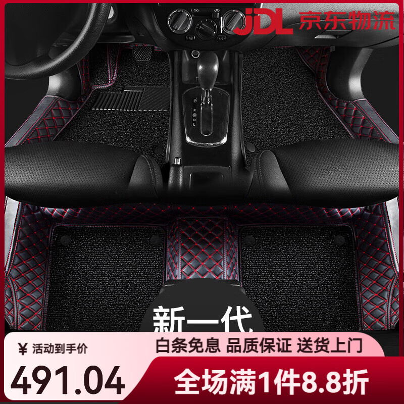 喬氏（Qiaoshi）新品專(zhuān)用于豐田卡羅拉凱美瑞威馳雷凌亞洲龍rav4全大包圍汽車(chē)腳墊 雙層升級款黑紅+黑色+包門(mén)檻+長(cháng)踏板+雙收納+